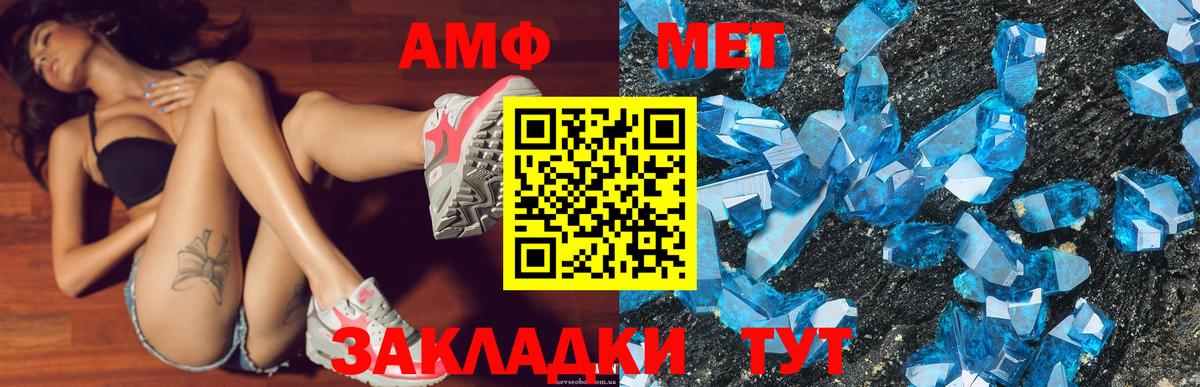 Амфетамин 97% Нововоронеж
