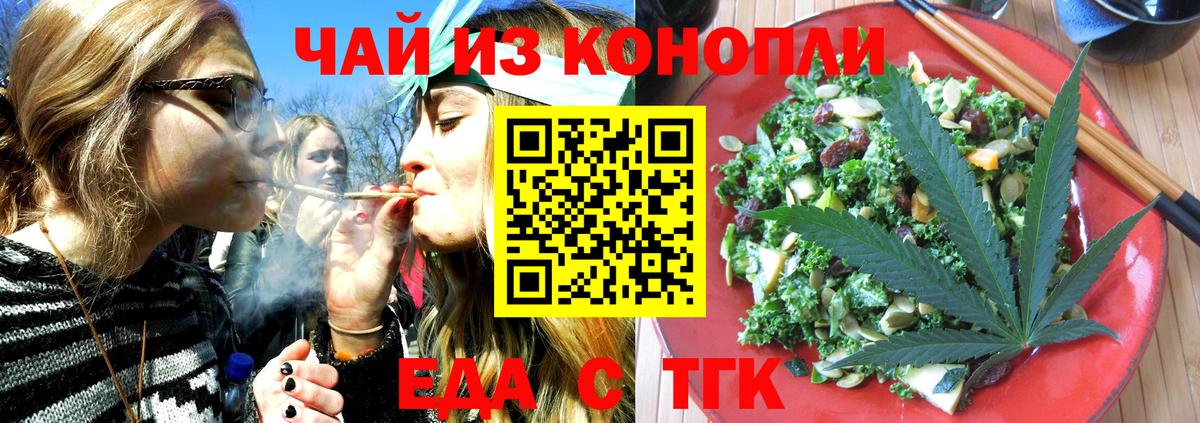 Нововоронеж  Cannafood конопля  Вход с VPN 