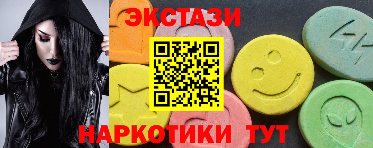 Ecstasy DUBAI  Вход с VPN  Ecstasy 250 мг  ЭКСТАЗИ  Нововоронеж 
