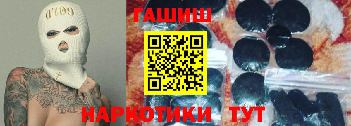 Нововоронеж  ГАШ VHQ  Вход с VPN  ГАШ AMNESIA HAZE 