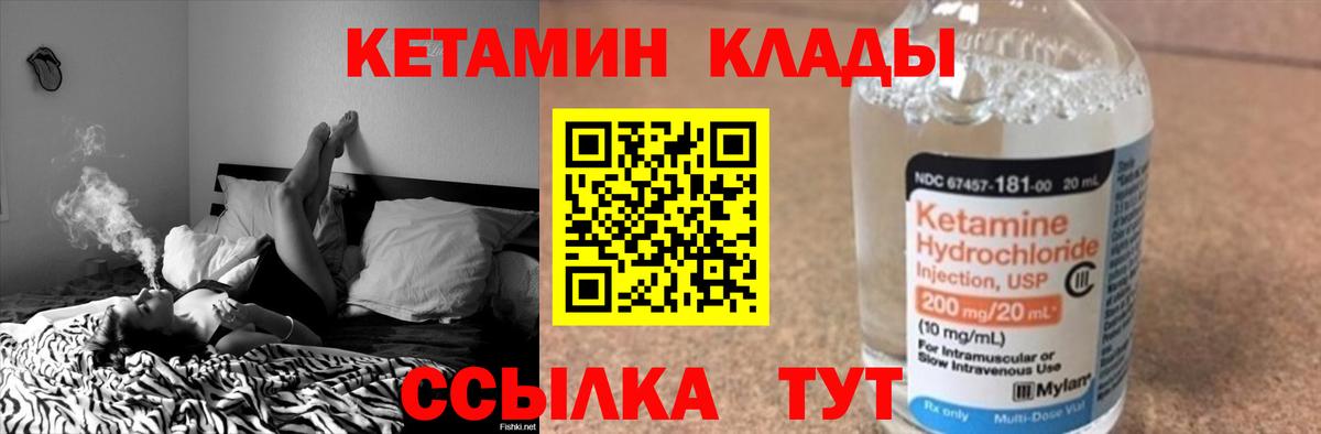 Кетамин VHQ  Вход с VPN  Нововоронеж 