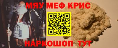 мефедрон VHQ Татарск
