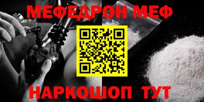 мефедрон VHQ Татарск
