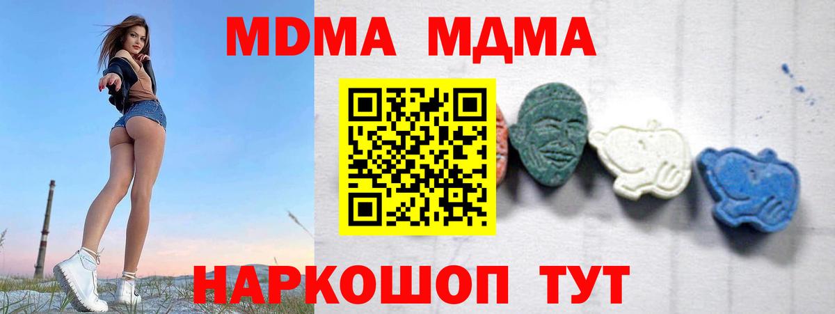 Нововоронеж  МДМА  Вход с VPN  MDMA crystal 