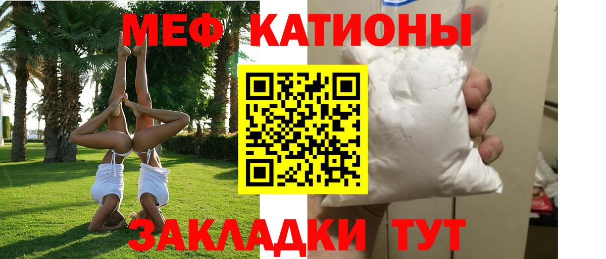Нововоронеж  МЯУ-МЯУ mephedrone  Меф мяу мяу  Меф  Вход с VPN 