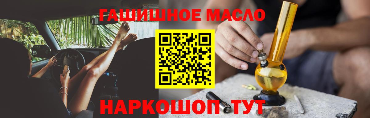 ТГК вейп  купить наркотики цена  гидра зеркало  Вход с VPN  Нововоронеж 