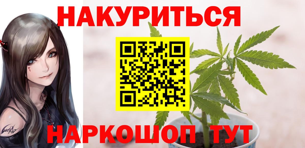 Нововоронеж  Марихуана план  Каннабис конопля  Вход с VPN 